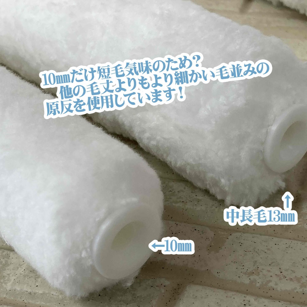 初心者のための塗装用ローラーの使い方講座 - PAJOLIS.comパジョリスドットコム