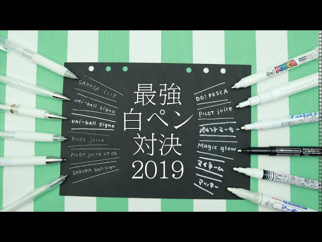 ペイントマーカー白 - 100均 通販 ダイソーネットストア 公式
