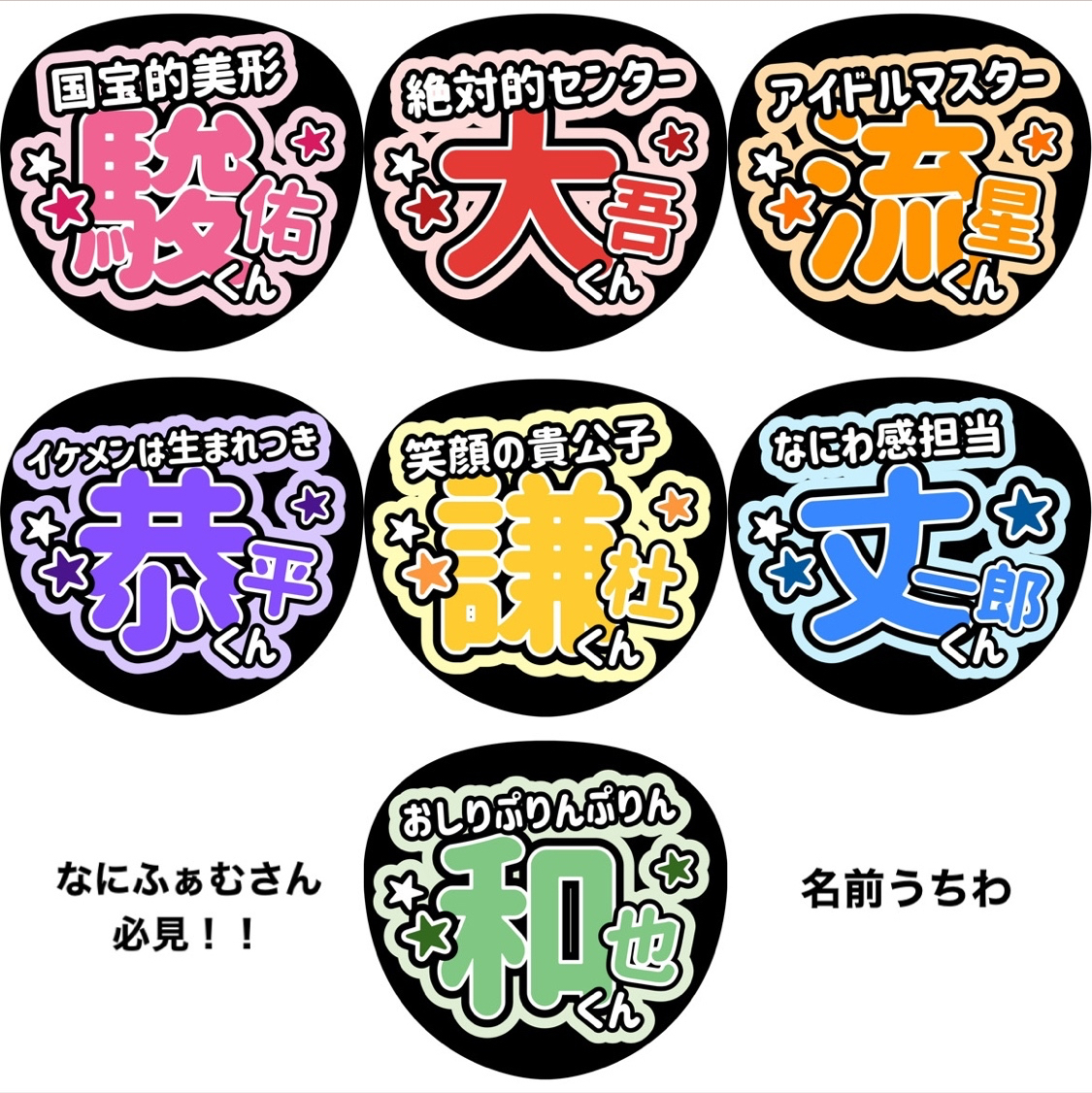 2025年 うちわ文字アプリ 無料おすすめ10選iPhone Androidアプリ - アプリブ