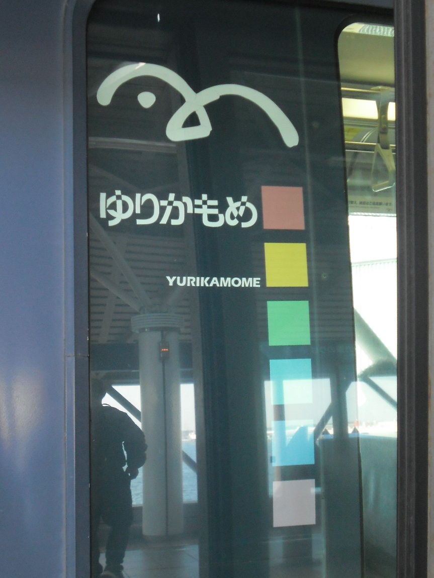 ゆりかもめは 2025 年 11 月１日に 開業 30 周年を 迎えます