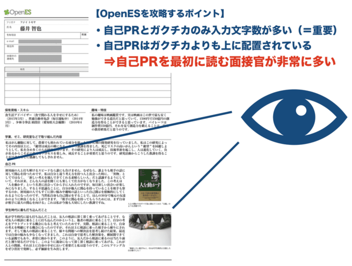 エントリーシート対策】「学生時代の取り組み」の回答方法と例文｜企業ウケを良くするポイントを徹底解説｜就活市場