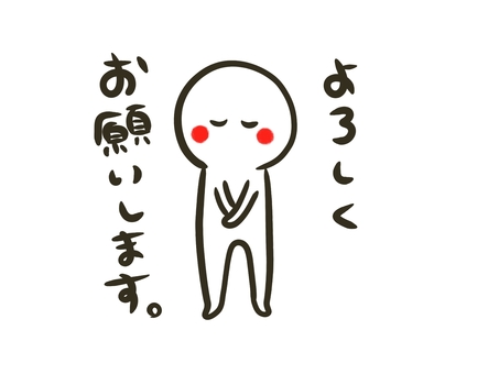 よろしくお願いします」の英語はない！場面別例文と表現方法