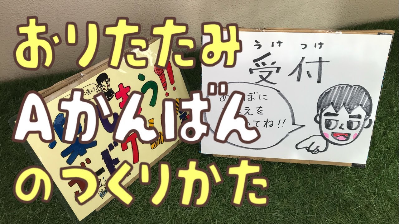 かわいい色鉛筆が印象的な図工展入り口装飾「テーマ看板」図工人