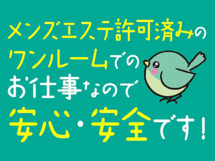 めい - うぐいすのもり | 日暮里・鶯谷