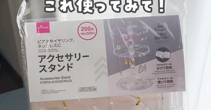 引出チェスト編・見せずに隠す収納方法」アクセサリー収納方法アイデア集その⑦ - 私のジュエリー＆アクセサリーNOTE