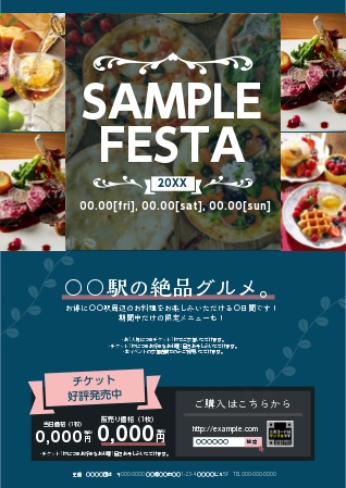 社内イベントの通知を「見てもらえる」に変える！デザインACで作るポスター活用術デザインACブログ