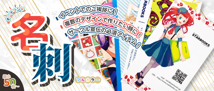 名刺印刷なら安くてサポート充実の プリントネット