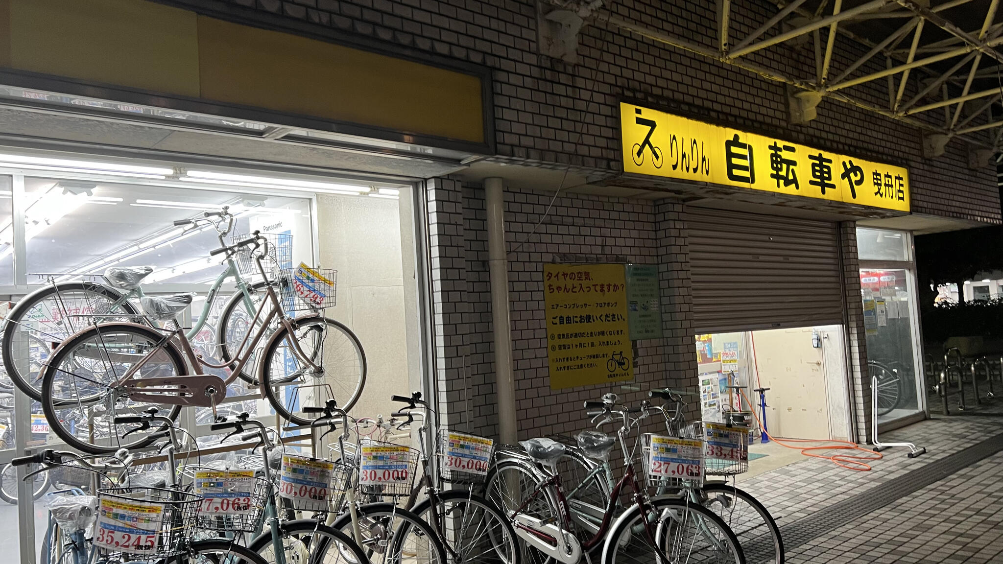 自転車や・りんりん曳舟店 - 墨田区京島/自転車店 | Yahoo!マップ