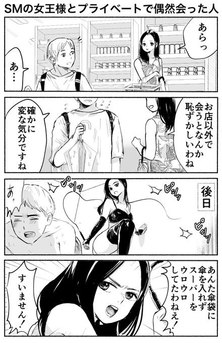 変態相談室4～女王様シスターズ～ (マンガの金字塔) | 月森 雅子