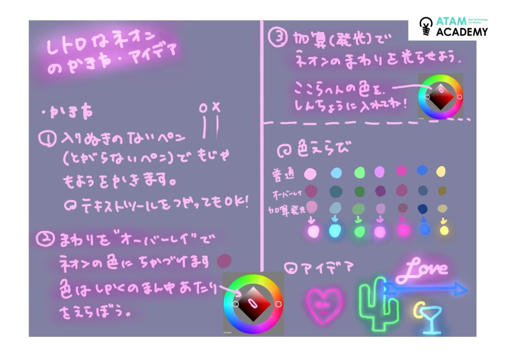 ネオン文字に相性良さそうなフリーフォント