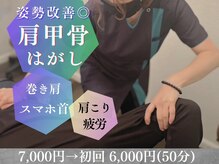 上尾駅でブライダルシェービングが人気のエステサロン｜ホットペッパービューティー