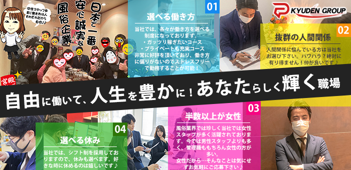 岐阜県の風俗男性求人・高収入バイト情報【俺の風】