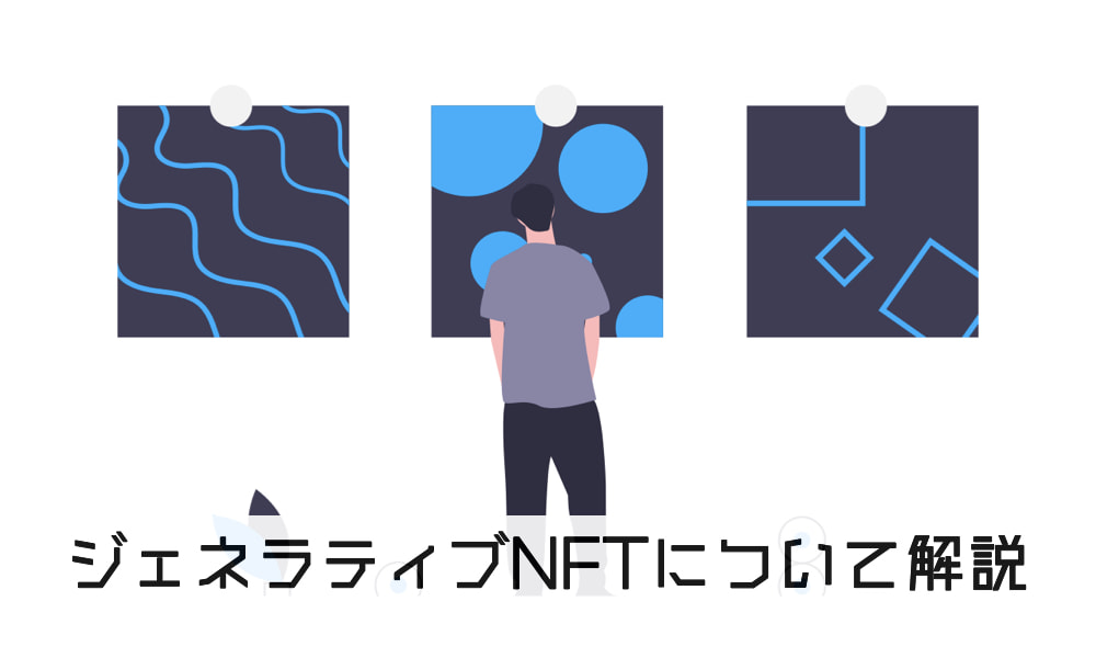 ジェネラティブ・アートを愛する理由 – lab.sugimototatsuo.com