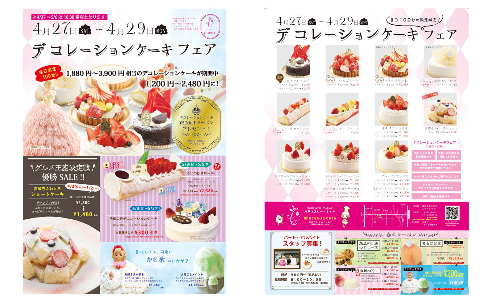 ベーカリーのチラシ、スイーツのチラシ、ベークセールのチラシ、デザートのチラシ、ベーカリーショップのチラシ、ペストリーのチラシ、ケーキビジネスのチラシ- Etsy 日本