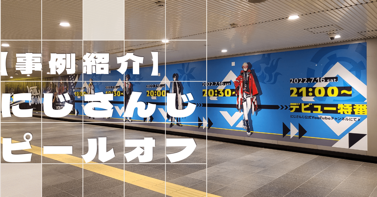 VOLTACTION 1st Anniversary ステッカーセットにじさんじオフィシャルストア