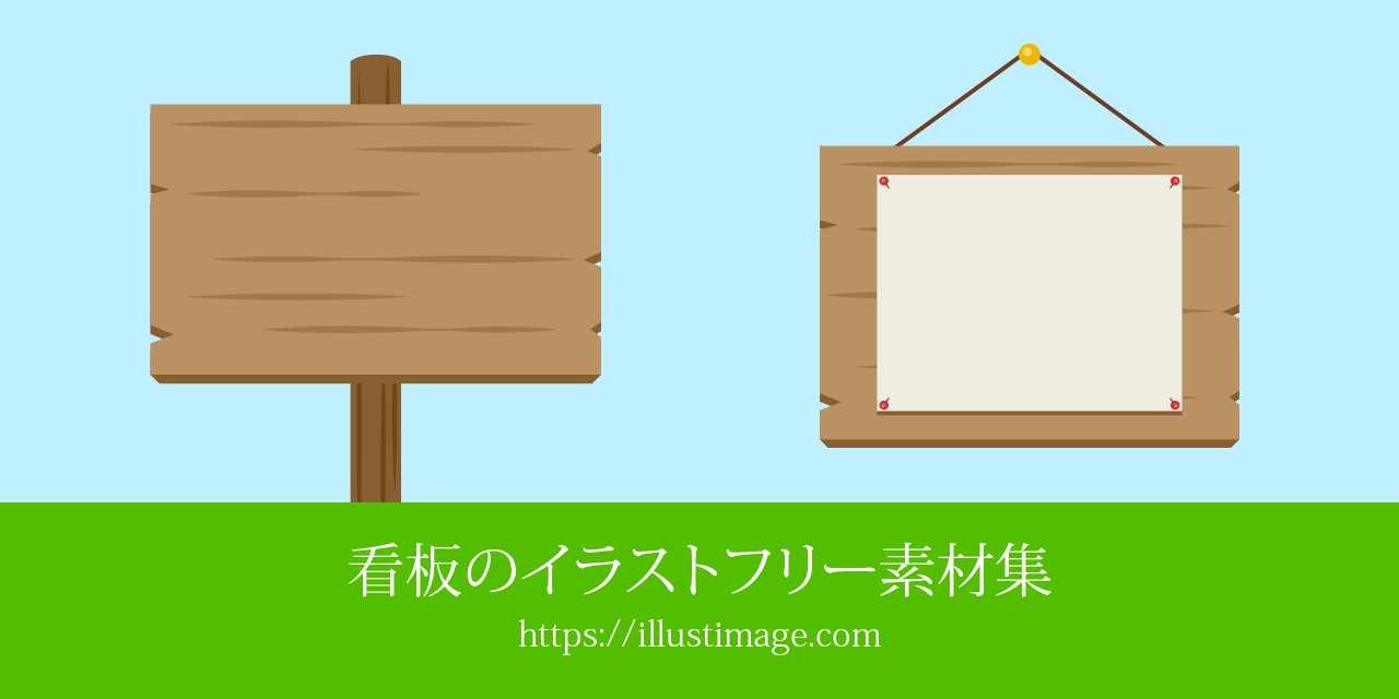 頭上注意 イラスト入り工事現場の安全看板イラスト入り工事看板、安全標識を無料でダウンロード