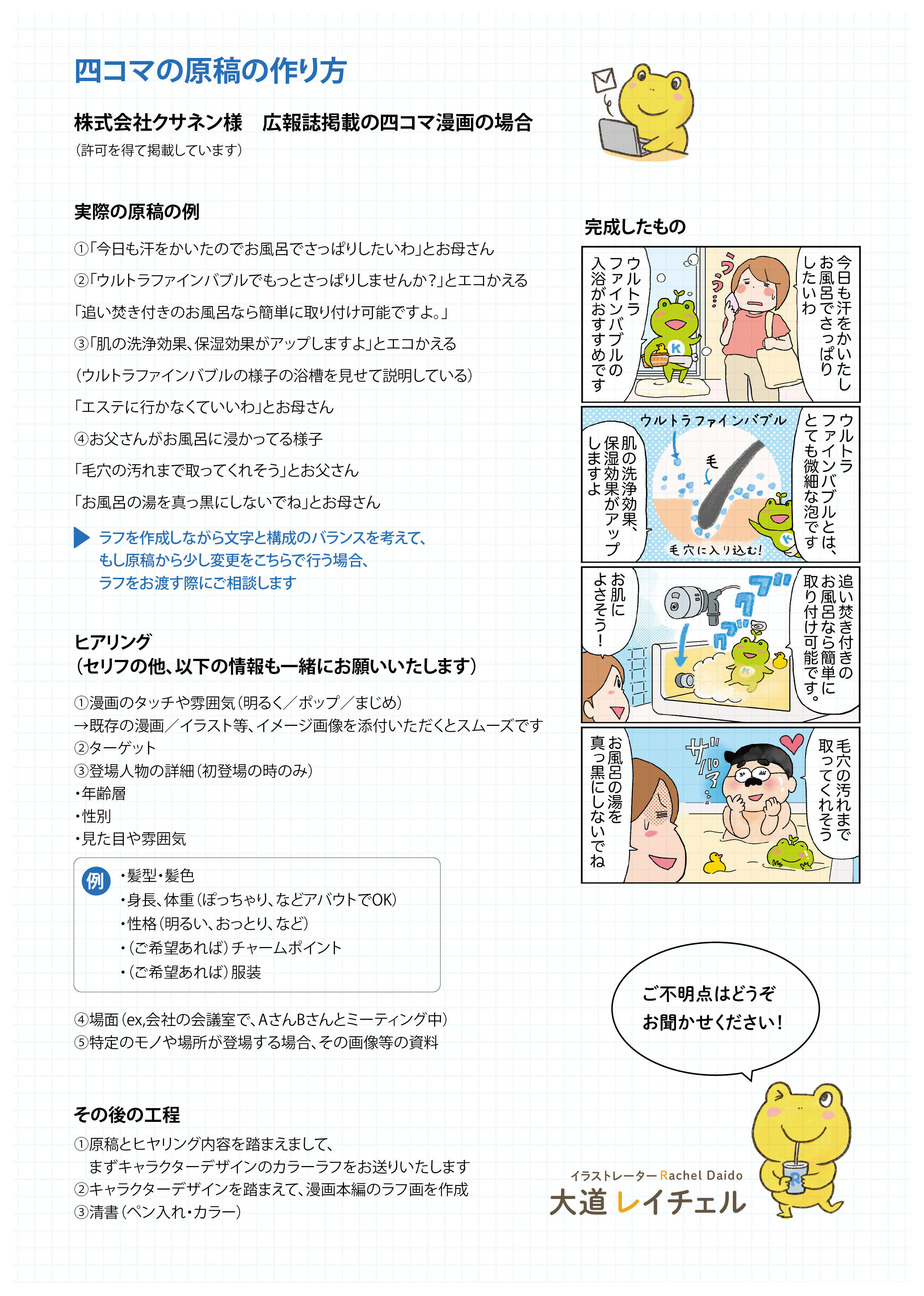 原稿作成イラスト無料イラスト・フリー素材なら「イラストAC」