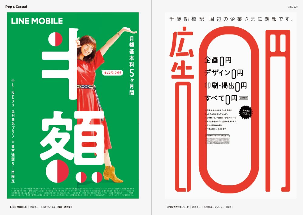 無料チラシテンプレートでおしゃれにデザインCanva