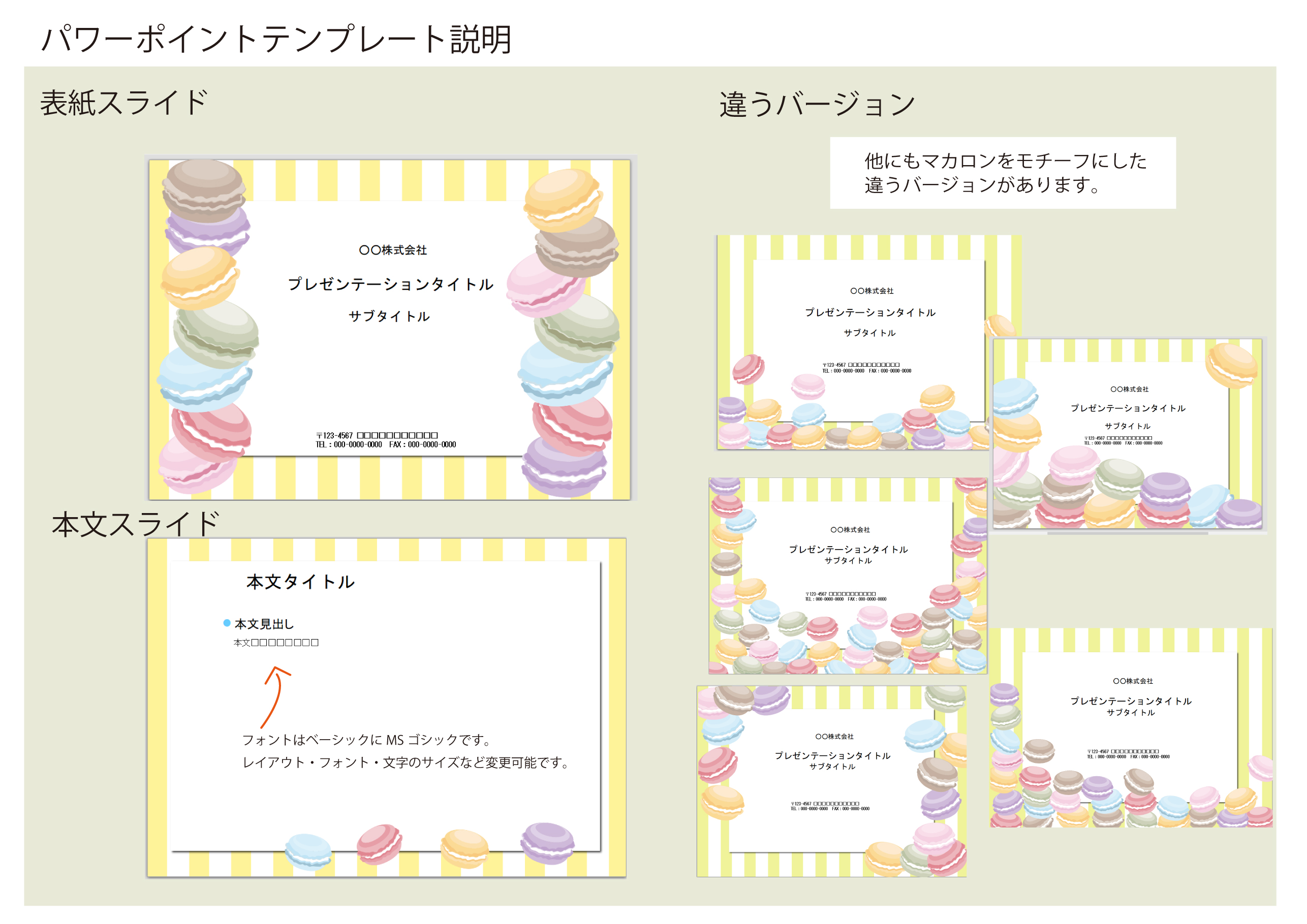 第四回 ダウンロードしたPowerPointテンプレをよりおしゃれに！編集のポイントを解説ハウツーbizocean ビズオーシャン ジャーナル