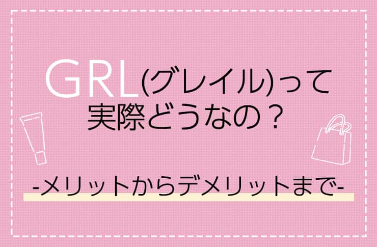 若者に人気！GRL(グレイル )のアイテムご紹介！[2020.04.06発行]｜ユーズレット本川越店｜古着のアウトレット販売｜トレジャーファクトリー（トレファク）のファッションリユース