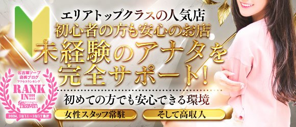 価格帯別】名古屋ソープおすすめ・人気店 計7選！口コミ&ランキングも｜風じゃマガジン