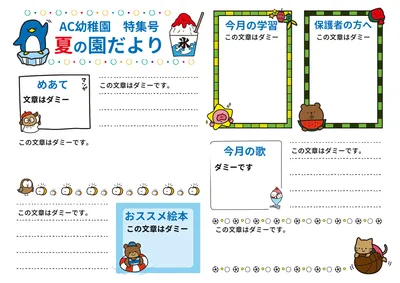 新聞テンプレートを無料ダウンロード！学級新聞・広報誌・イベントに最適