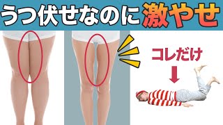 【バタ足】コレだけやれば夏までに5キロ痩せる！