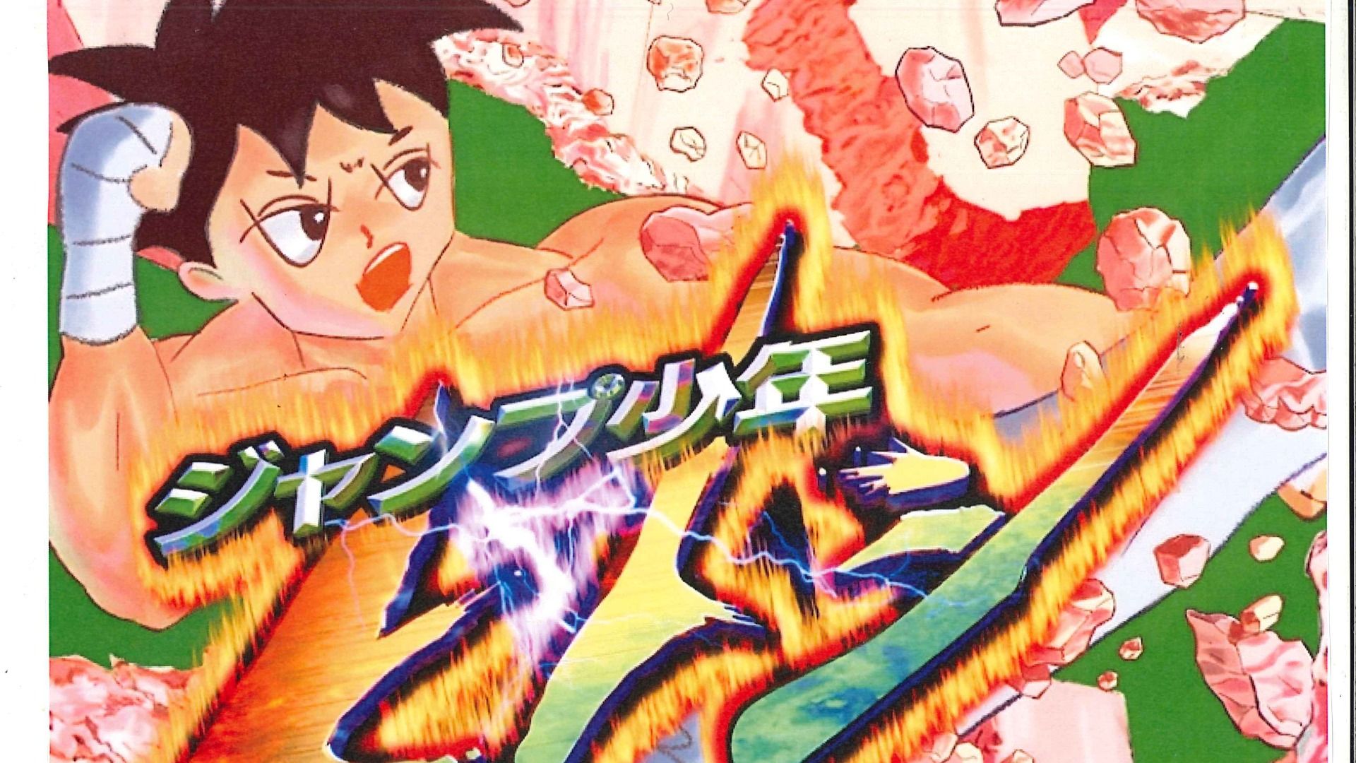 くらげバンチ - SearchX