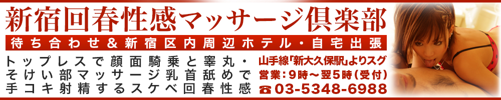 メンズエステ 風俗エステ 回春マッサージ 体験 「メンログ」