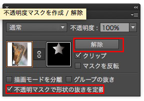 Illustrator 不透明マスクをマスターしようイセン印刷株式会社