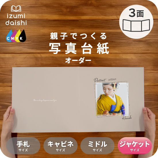 アニバーサリーを素敵に彩る。手作りアルバムの デザイン・アイデア集キナリノ