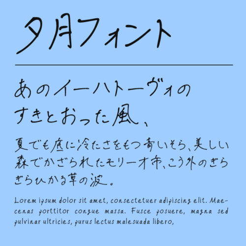 おしゃれな筆記体欧文フリーフォント12選イロドリック