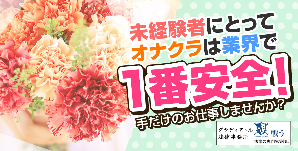 ゆりあさんインタビュー｜新橋オナクラJKプレイ｜新橋オナクラ・手コキ｜【はじめての風俗アルバイト（はじ風）】