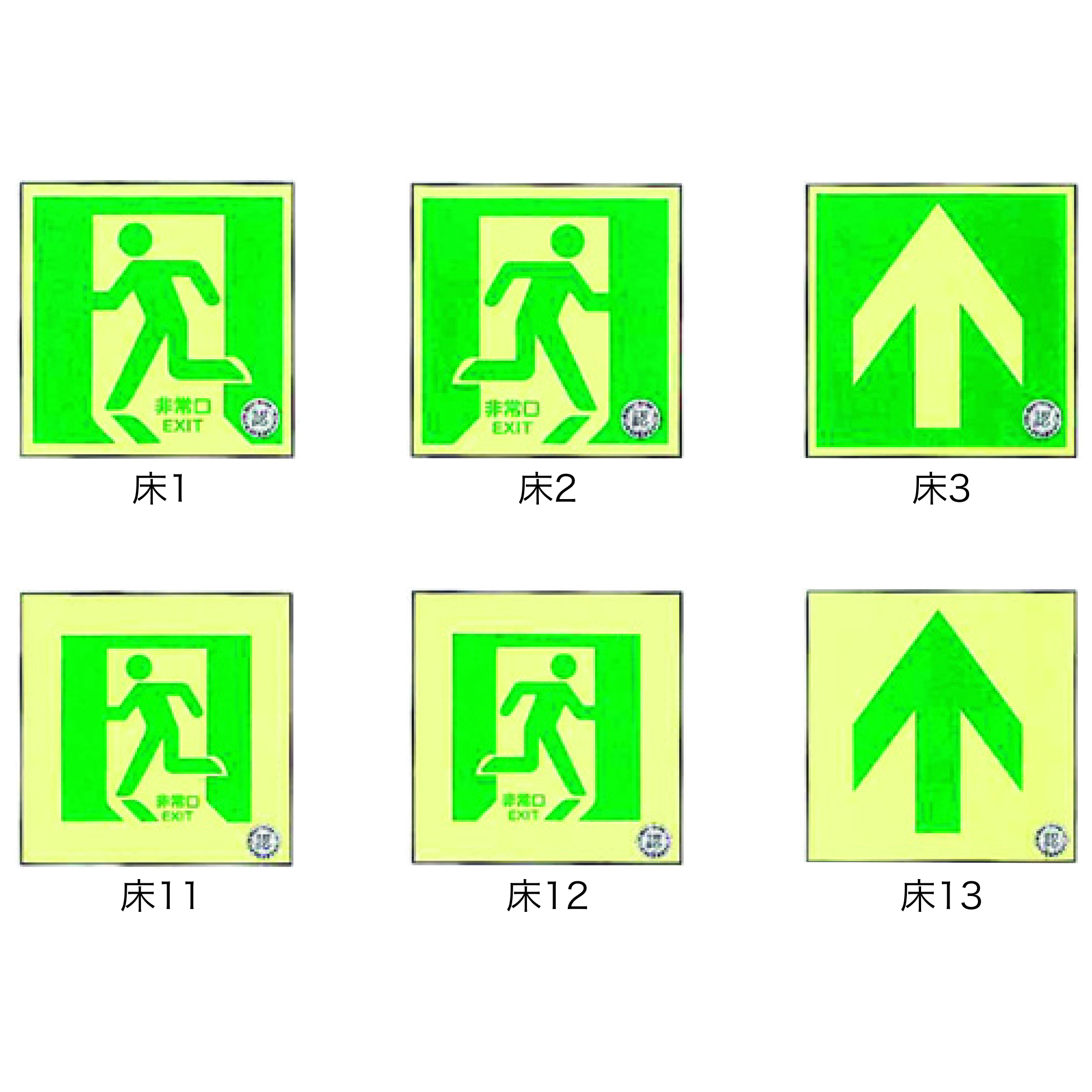 非常口さんぽ – いいね！Hokudai