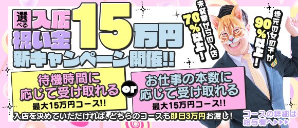 群馬渋川水沢ちゃんこ｜高崎 | 風俗求人『Qプリ』