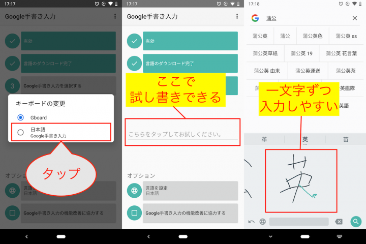 スマホ手書き文字入力パッドの出し方と使い方アンドロイド