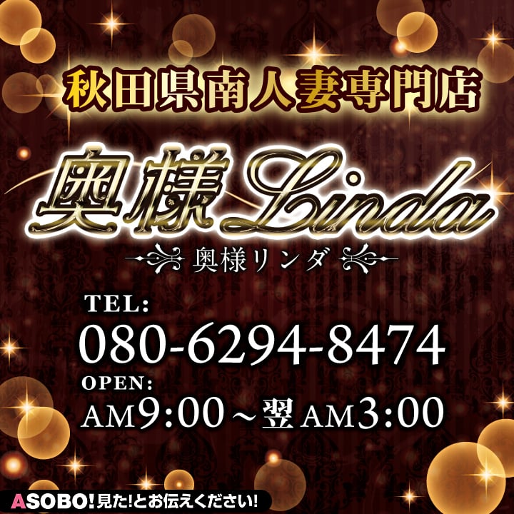 最高のサービスを楽しめる秋田のおすすめソープ4選！ランキング形式で紹介 - 風俗おすすめ人気店情報