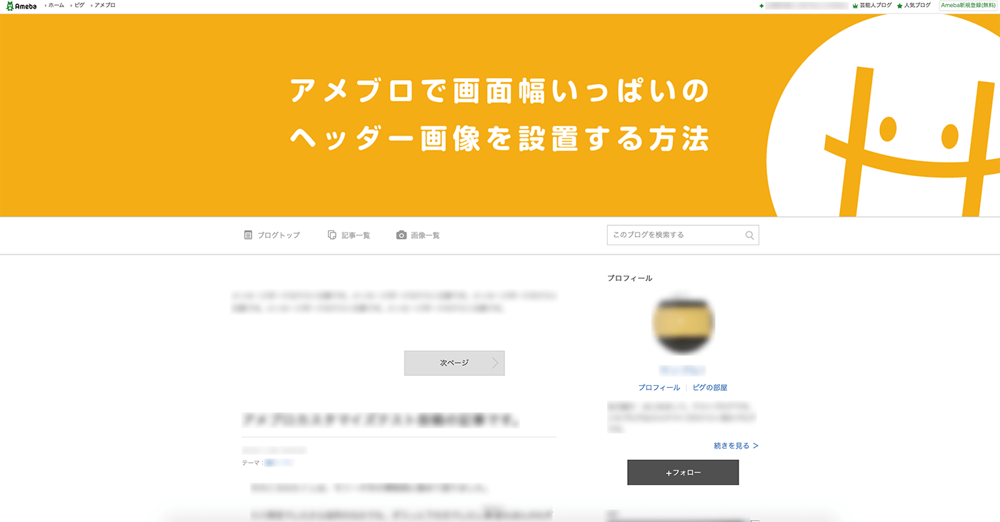 WordPress Cocoonヘッダーサイズとdpi 私のブログのヘッダーふわマグデザイン