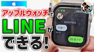全部知ってる？ Apple Watchから連絡するための5つの機能Apple Watch Hacks＆GP - Part 2