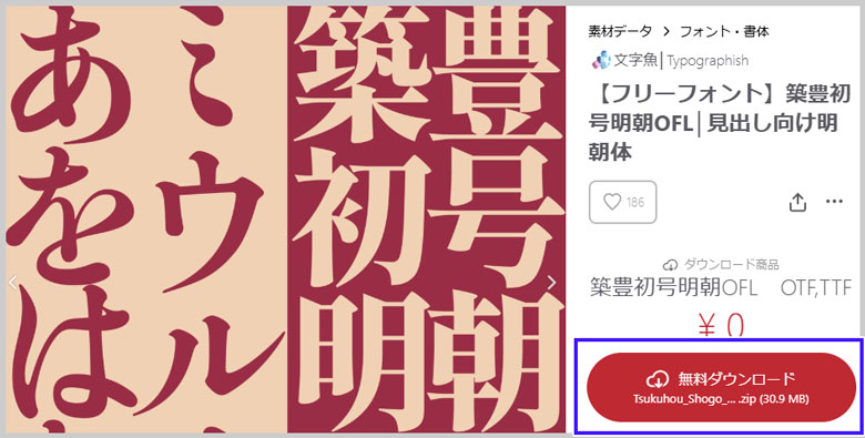 無料 エヴァンゲリオンのフォント マティスEB の代わりに使える極太明朝体