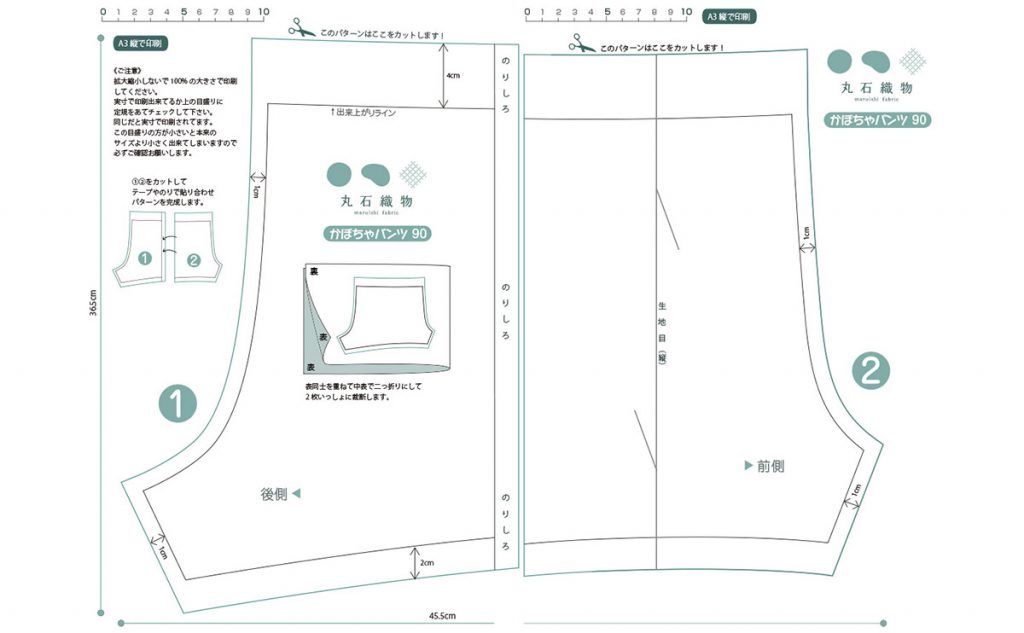 親子でおそろい！リラックスハーフパンツ 150 の作り方│koshirau 拵う こしらう