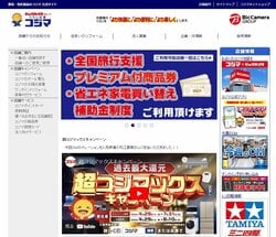 コジマックスキャンペーン」ポイント還元30倍、還元率15％はいつ開催されるのか過去情報から分析！ - VOIX