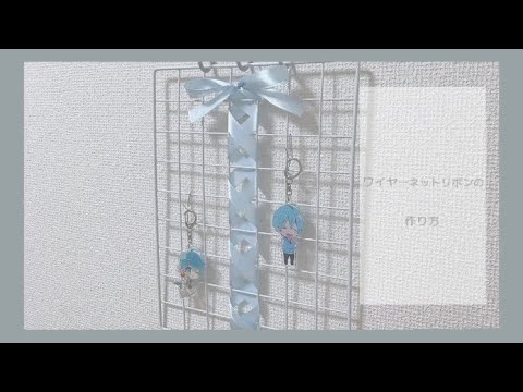 セリアで買える！, おすすめのぬい活アイテム🧸, ◎100均 セリア , ・ぬい活 ワイヤーネット用 ディスプレイ棚, ・¥110 税込 ,・ぬい服収納ジップ袋 小 5枚入り , ・¥110 税込 , ・JANコード：4982494333245, .,100均100均購入品セリアseria購入品紹介推し事ヲタ活オタ活ぬい活推し活グッズグッズ収納