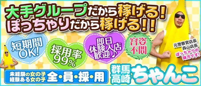 群馬県の送迎ありの即日体験入店バイト | 風俗求人『Qプリ』