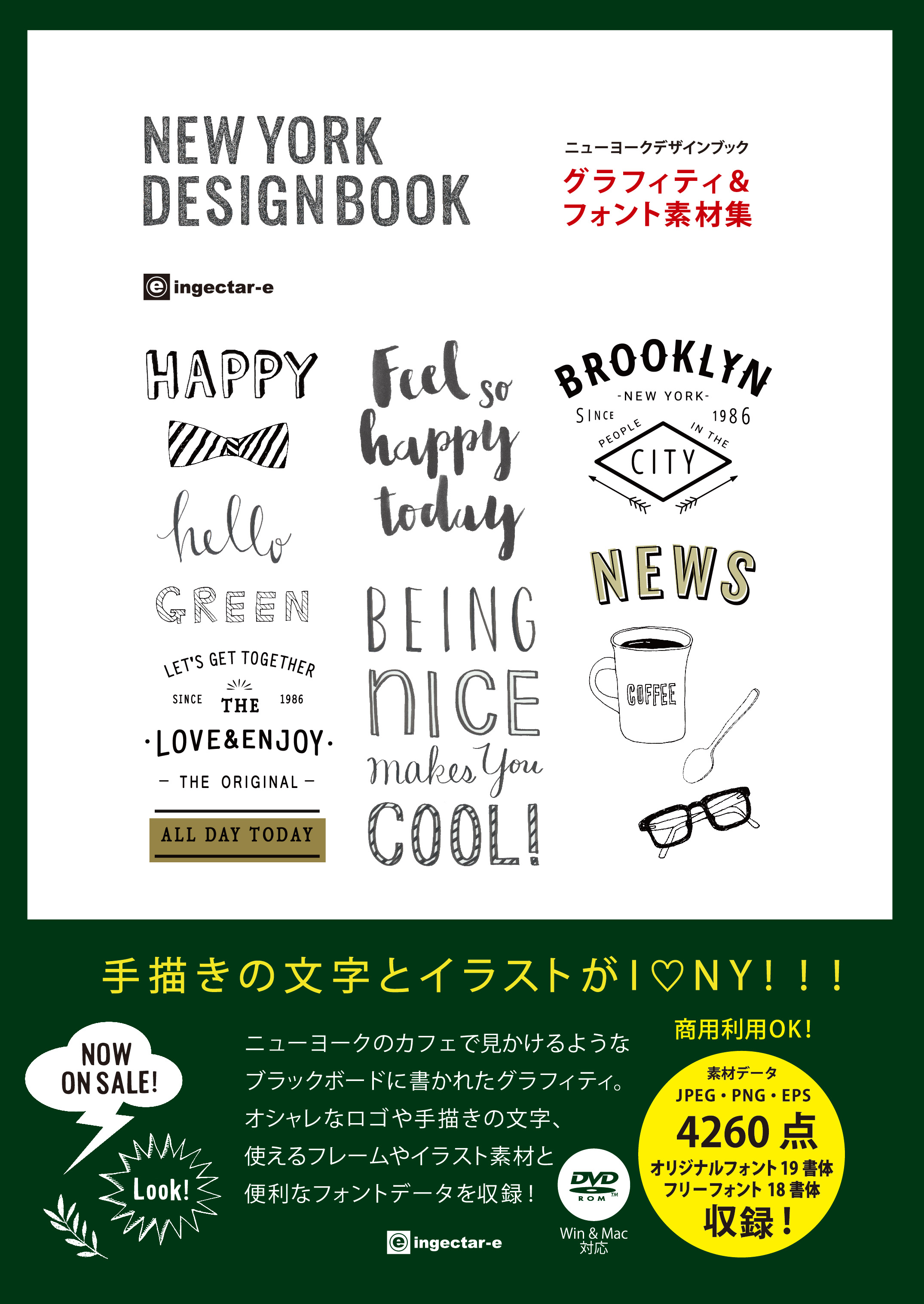 様々なフォントとワープを使ってタイポグラフィを作るIllustratorスピードアート！CONNECRE