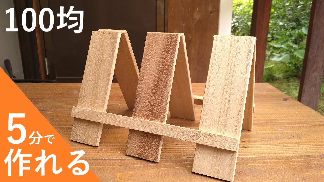 黒皮鉄のポストカードスタンド