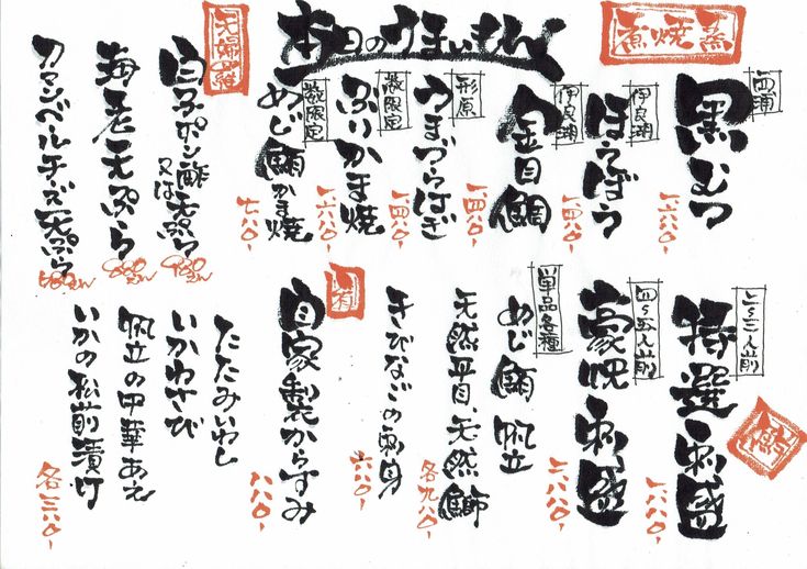 年賀状や居酒屋メニューなど和風デザインにおすすめ！無料筆文字素材 商用利用可能つくるデポ