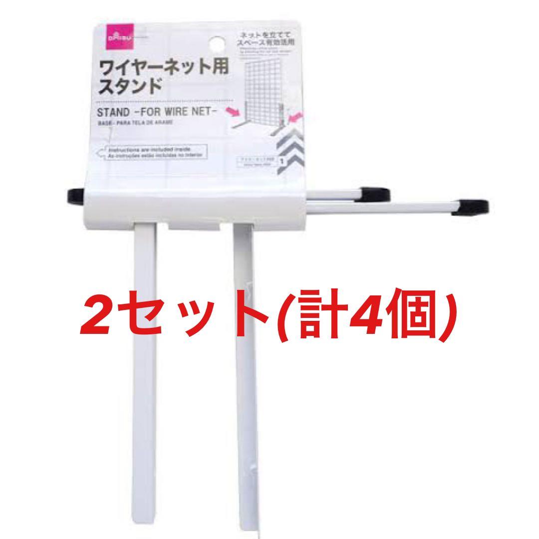 STLデータ ダイソーワイヤーネット用カスタムパーツ各種 - livehack - BOOTH