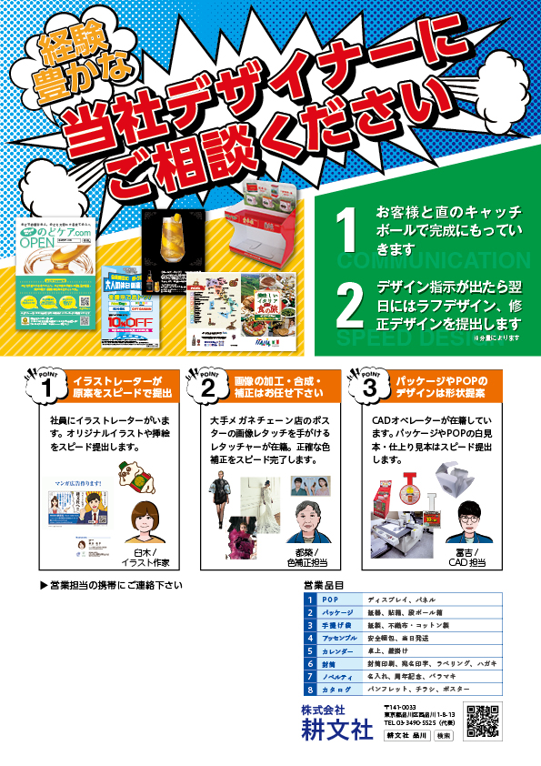 チラシデザインの参考になりそうなWebサイトチラシ作成専門 デザイン+印刷のCHIRASAKU チラサク