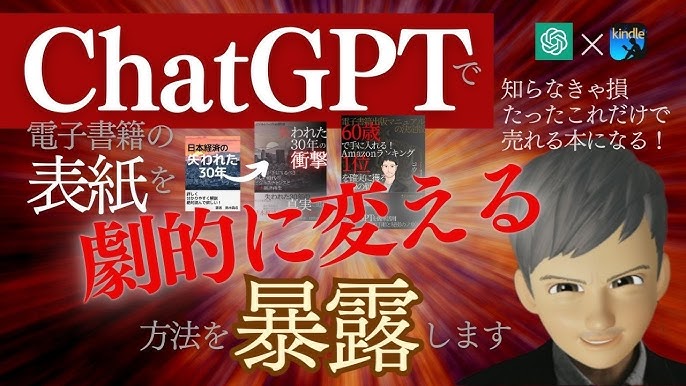 電子書籍には電子書籍ならではの表紙デザインを！デザイナーが教える5つのポイントウズウズ出版〜あなたの夢を叶える出版社